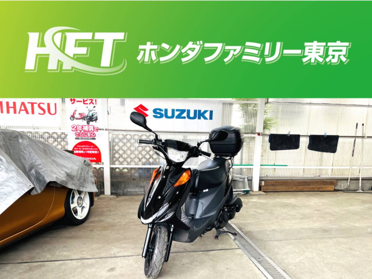 【町田】【相模原】【中古車】【納車】スズキ　アドレスV125G　中古車納車レポート！