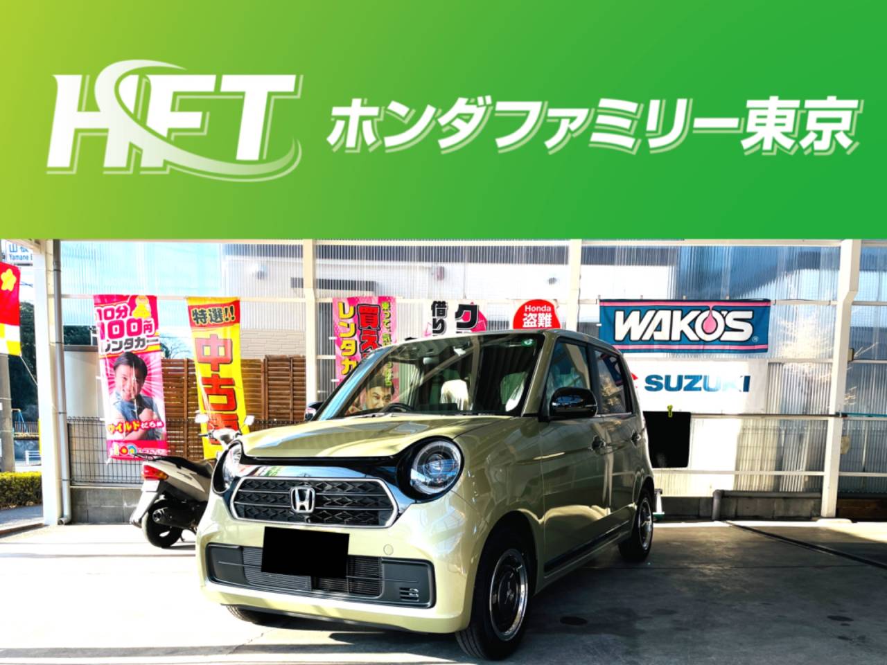 【町田】【相模原】【新車】【納車】ホンダ　N-ONE　新車納車しました！