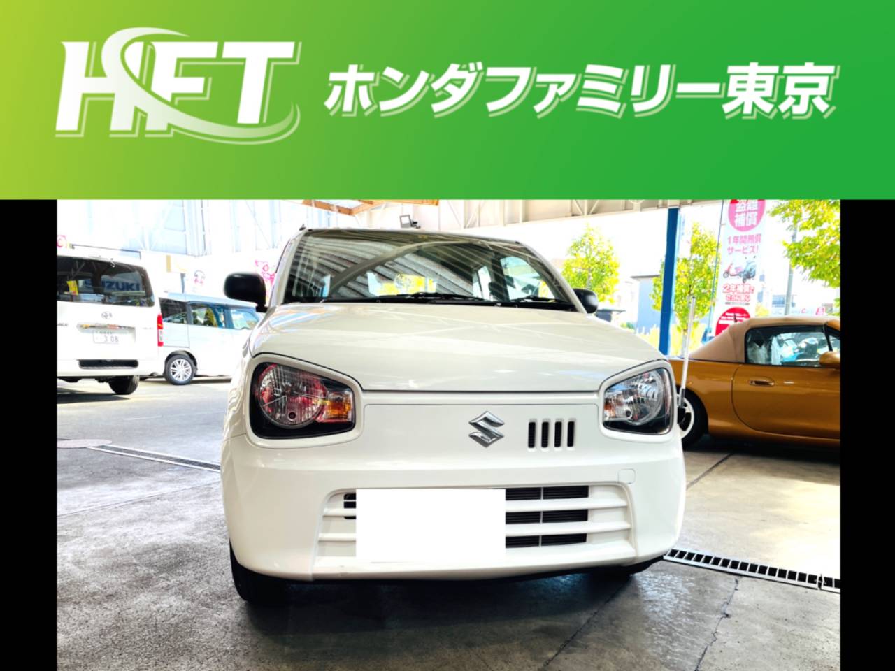 【町田】【相模原】【中古車】【納車】スズキ　アルト　中古車納車レポート！