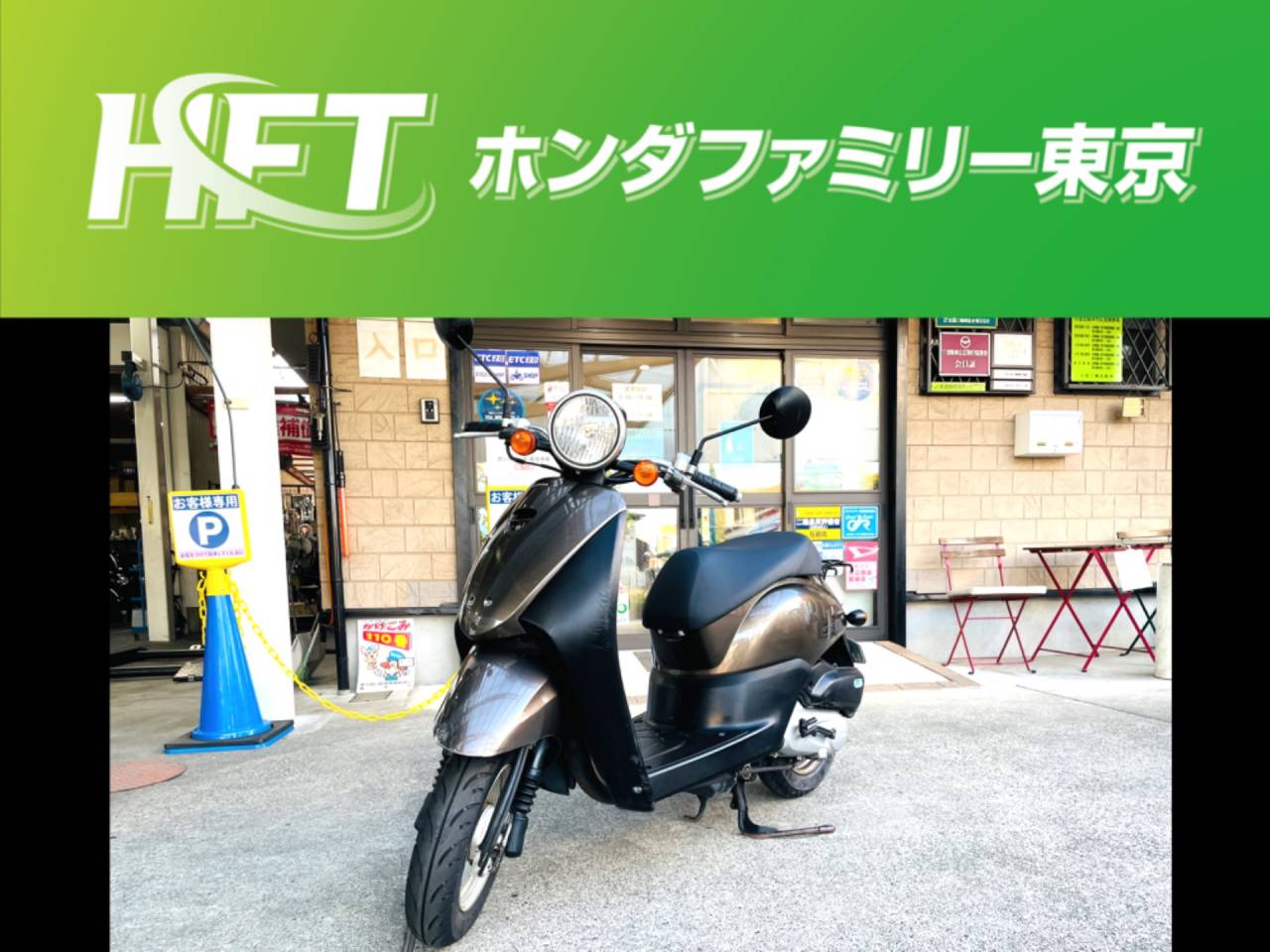 【町田】【相模原】【中古車】【納車】ホンダ　Today　中古車納車レポート！